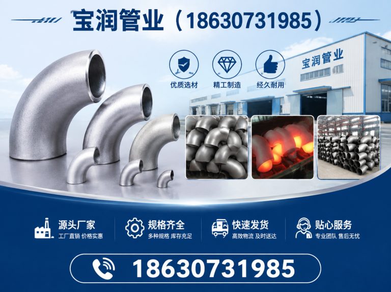 任丘市三通制造商展示图